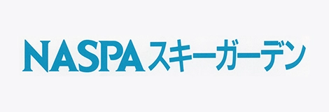 NASPAスキーガーデン【新潟県越後湯沢温泉リゾートスキー場・ゲレンデ】